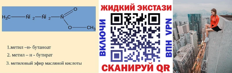 это состав Родники БУТИРАТ оксибутират наркотики