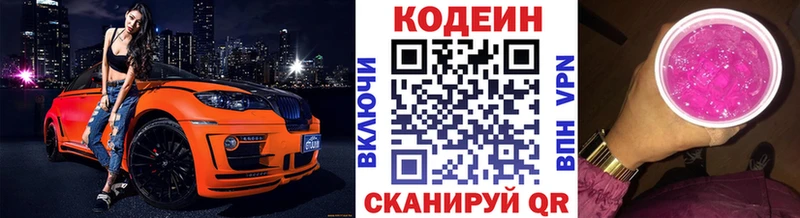 ОМГ ОМГ ТОР  Родники  Кодеин напиток Lean (лин)  цена наркотик 