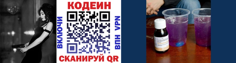 Кодеин напиток Lean (лин) Родники