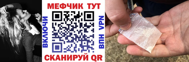 Мефедрон mephedrone  Родники 